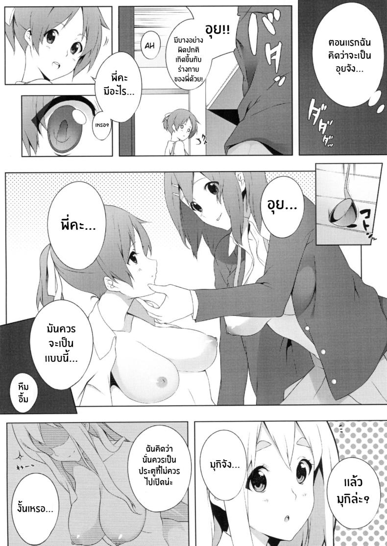 เรื่องราวของมิโอะ (C79) [Kodoku Intelligence (Nanao)] the book of _mio_ 3 (K-ON!) – เรื่องราวของมิโอะ (C79) [Kodoku Intelligence (Nanao)] the book of _mio_ 3 (K-ON!) หน้า 5