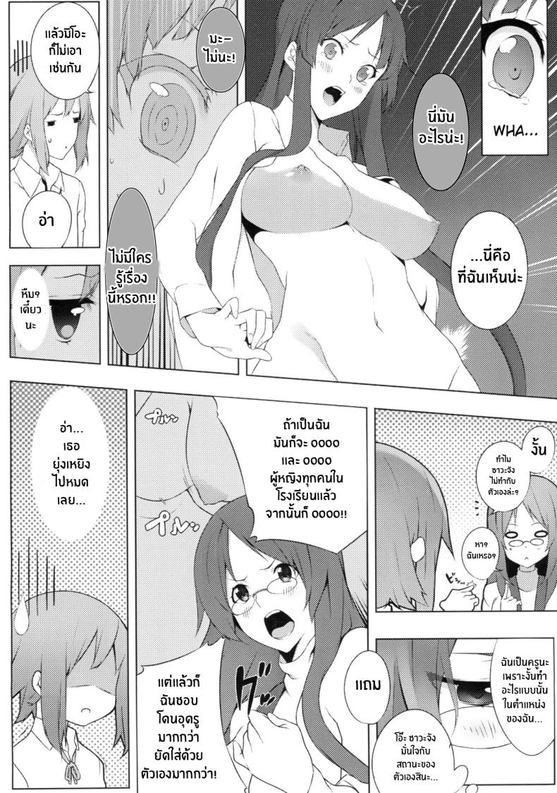 เรื่องราวของมิโอะ (C79) [Kodoku Intelligence (Nanao)] the book of _mio_ 3 (K-ON!) – เรื่องราวของมิโอะ (C79) [Kodoku Intelligence (Nanao)] the book of _mio_ 3 (K-ON!) หน้า 7