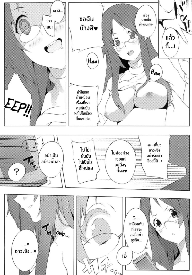 เรื่องราวของมิโอะ (C79) [Kodoku Intelligence (Nanao)] the book of _mio_ 3 (K-ON!) – เรื่องราวของมิโอะ (C79) [Kodoku Intelligence (Nanao)] the book of _mio_ 3 (K-ON!) หน้า 8