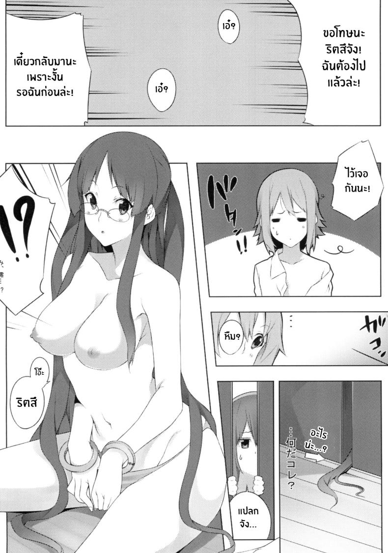 เรื่องราวของมิโอะ (C79) [Kodoku Intelligence (Nanao)] the book of _mio_ 3 (K-ON!) – เรื่องราวของมิโอะ (C79) [Kodoku Intelligence (Nanao)] the book of _mio_ 3 (K-ON!) หน้า 9