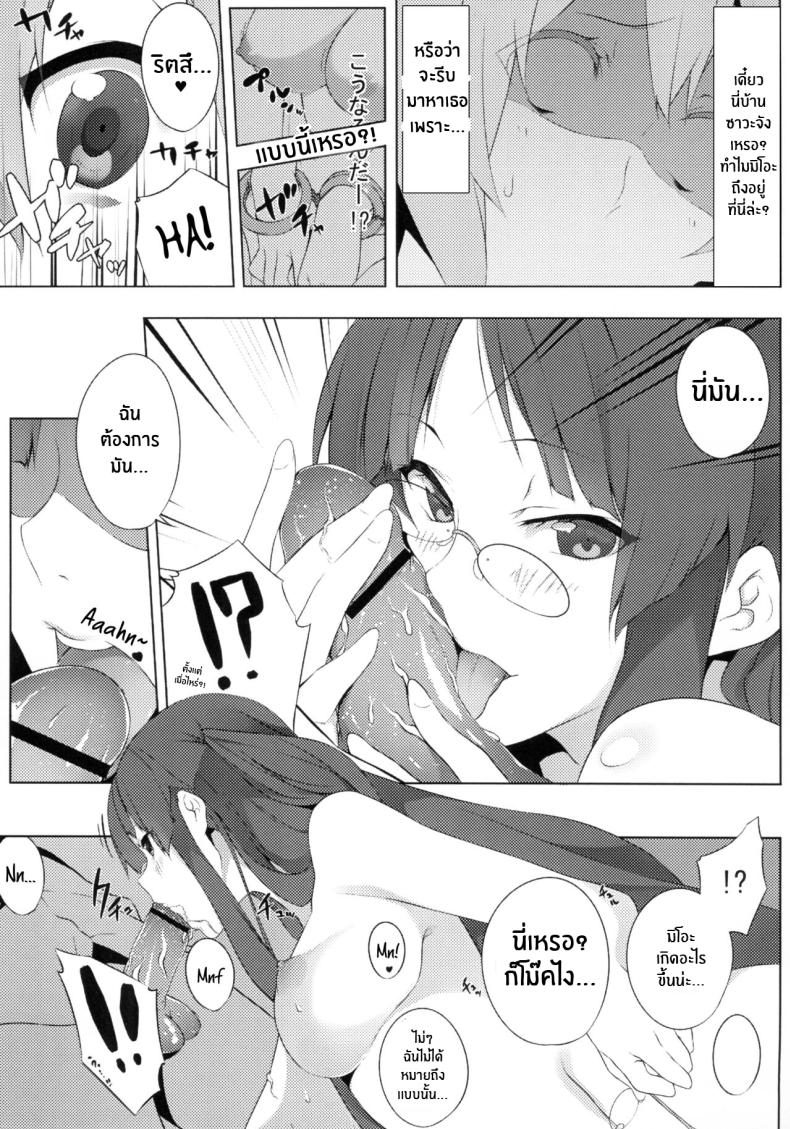 เรื่องราวของมิโอะ (C79) [Kodoku Intelligence (Nanao)] the book of _mio_ 3 (K-ON!) – เรื่องราวของมิโอะ (C79) [Kodoku Intelligence (Nanao)] the book of _mio_ 3 (K-ON!) หน้า 10