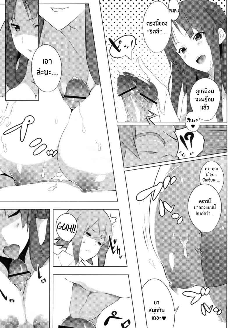 เรื่องราวของมิโอะ (C79) [Kodoku Intelligence (Nanao)] the book of _mio_ 3 (K-ON!) – เรื่องราวของมิโอะ (C79) [Kodoku Intelligence (Nanao)] the book of _mio_ 3 (K-ON!) หน้า 12