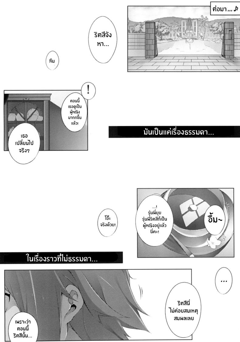 เรื่องราวของมิโอะ (C79) [Kodoku Intelligence (Nanao)] the book of _mio_ 3 (K-ON!) – เรื่องราวของมิโอะ (C79) [Kodoku Intelligence (Nanao)] the book of _mio_ 3 (K-ON!) หน้า 20