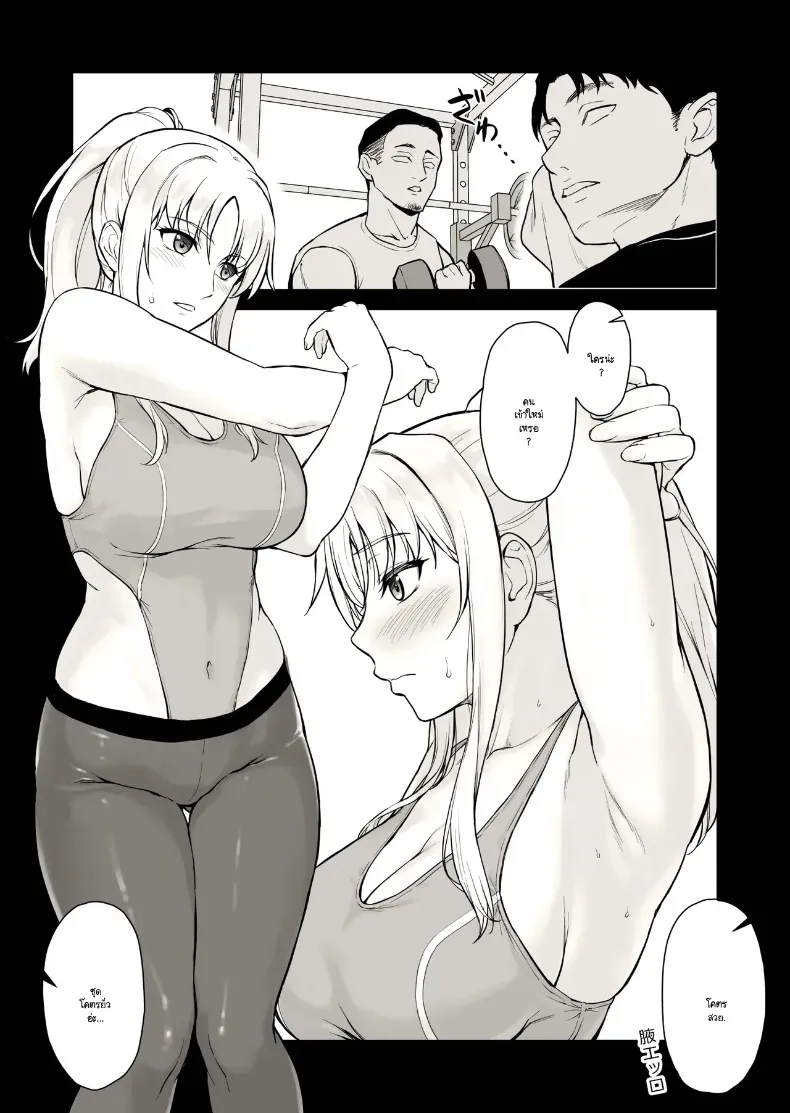 โชว์ให้เห็นแล้วจะเกิดอะไรขึ้น – โชว์ให้เห็นแล้วจะเกิดอะไรขึ้น หน้า 5