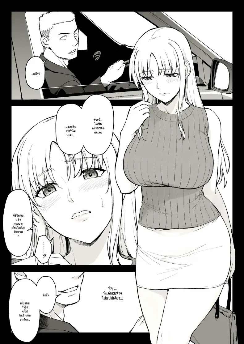 โชว์ให้เห็นแล้วจะเกิดอะไรขึ้น – โชว์ให้เห็นแล้วจะเกิดอะไรขึ้น หน้า 19