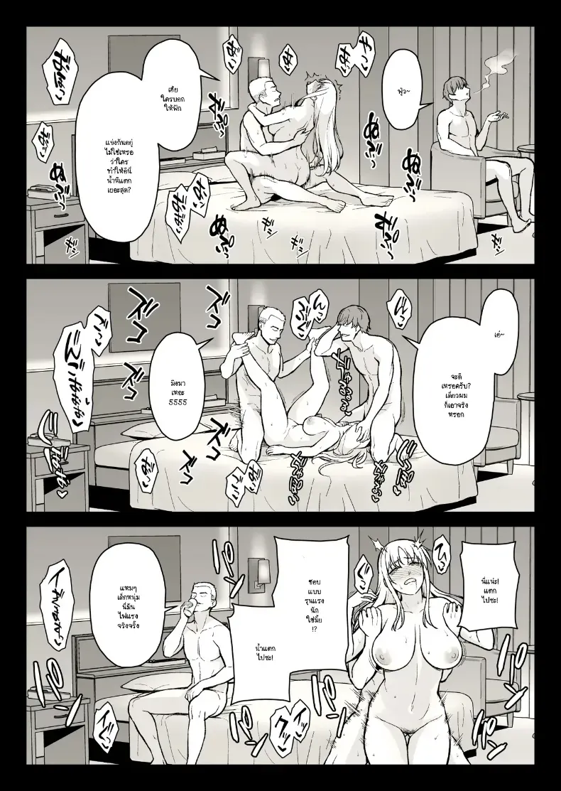โชว์ให้เห็นแล้วจะเกิดอะไรขึ้น – โชว์ให้เห็นแล้วจะเกิดอะไรขึ้น หน้า 31