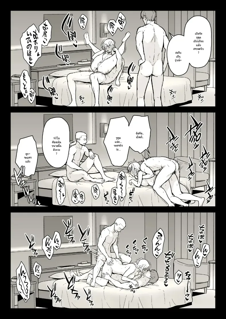 โชว์ให้เห็นแล้วจะเกิดอะไรขึ้น – โชว์ให้เห็นแล้วจะเกิดอะไรขึ้น หน้า 32