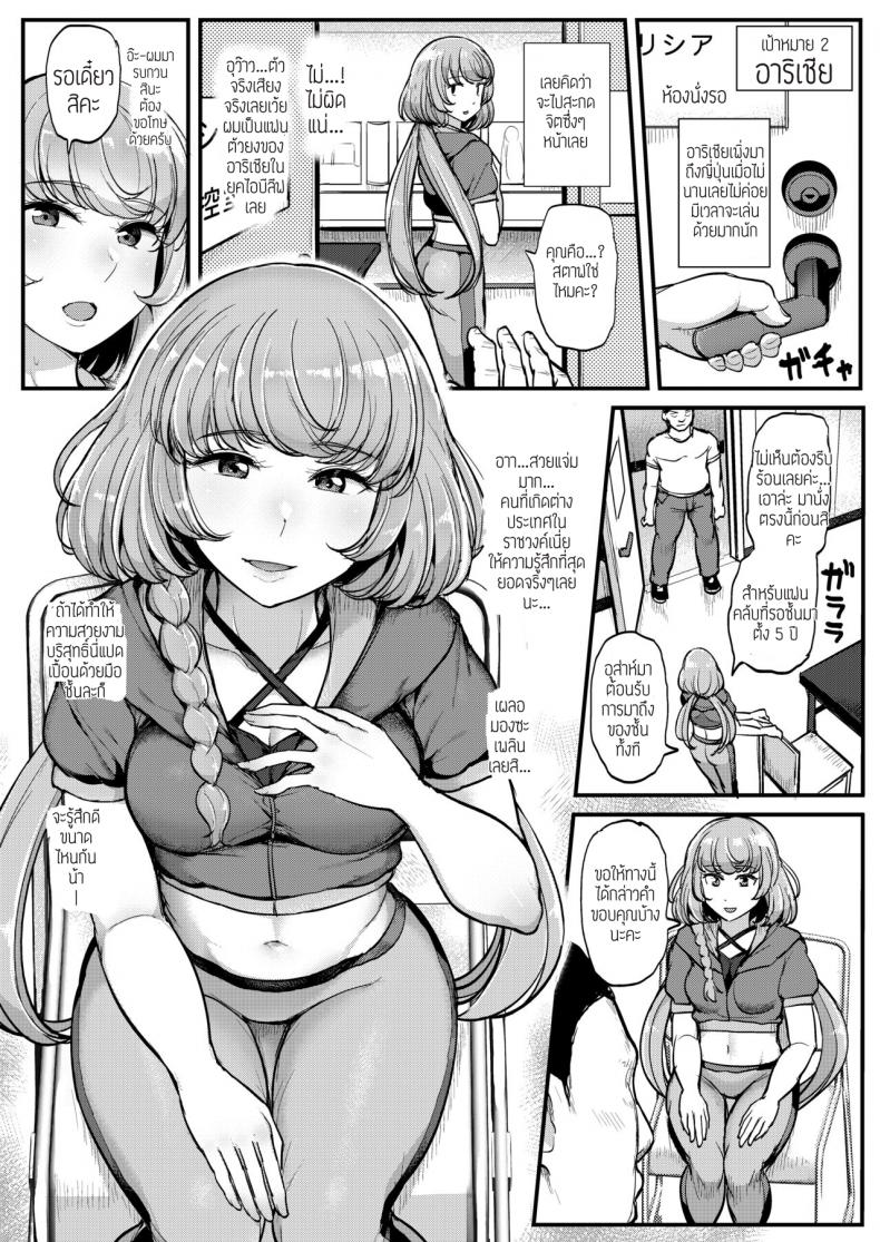 สะกดจิตไอดอลสาว [From Nou Kanja no Kai (Tyranu)] Saimin Katsudou! Friends Cool Idol Hen – สะกดจิตไอดอลสาว [From Nou Kanja no Kai (Tyranu)] Saimin Katsudou! Friends Cool Idol Hen หน้า 11