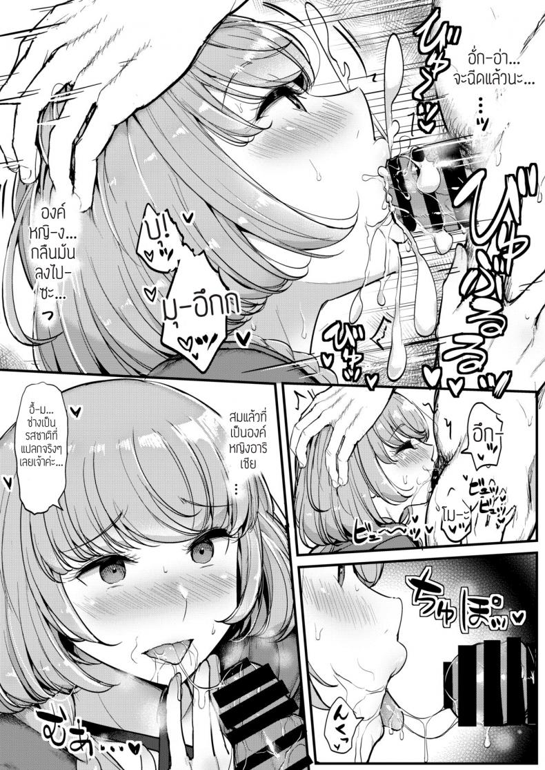สะกดจิตไอดอลสาว [From Nou Kanja no Kai (Tyranu)] Saimin Katsudou! Friends Cool Idol Hen – สะกดจิตไอดอลสาว [From Nou Kanja no Kai (Tyranu)] Saimin Katsudou! Friends Cool Idol Hen หน้า 14
