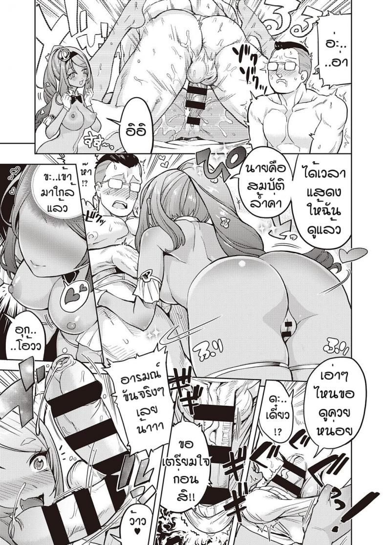 ยัยปีศาจตัวร้าย [Tamon Ketsuyuki] Akuma mo asobidesu – ยัยปีศาจตัวร้าย [Tamon Ketsuyuki] Akuma mo asobidesu หน้า 5