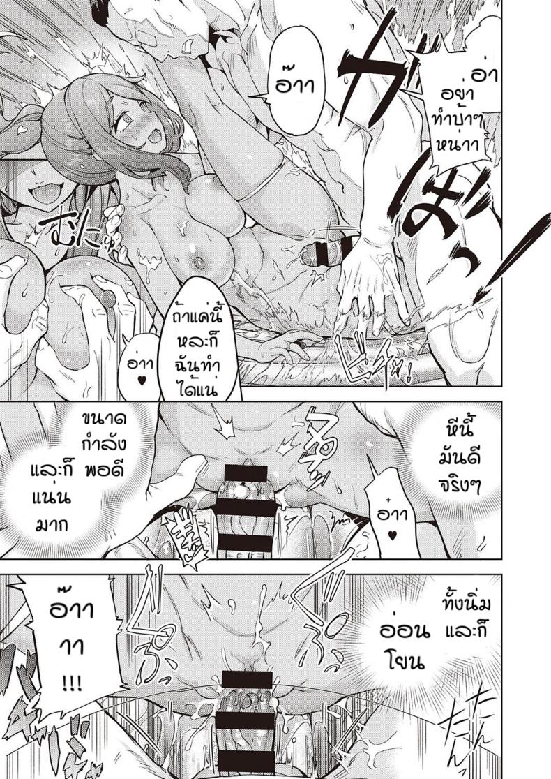 ยัยปีศาจตัวร้าย [Tamon Ketsuyuki] Akuma mo asobidesu – ยัยปีศาจตัวร้าย [Tamon Ketsuyuki] Akuma mo asobidesu หน้า 15