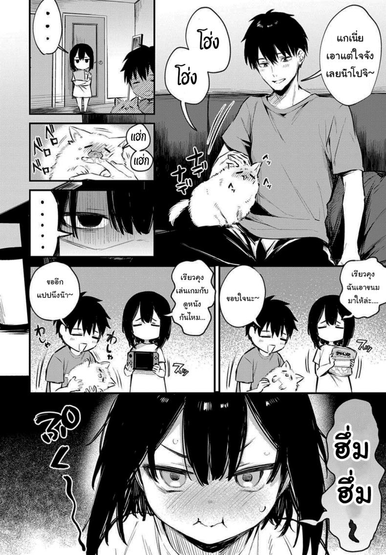 ฉันก็อยากให้ตามใจบ้างนะ [Danimaru] Wanko na Kanojo – ฉันก็อยากให้ตามใจบ้างนะ [Danimaru] Wanko na Kanojo หน้า 2