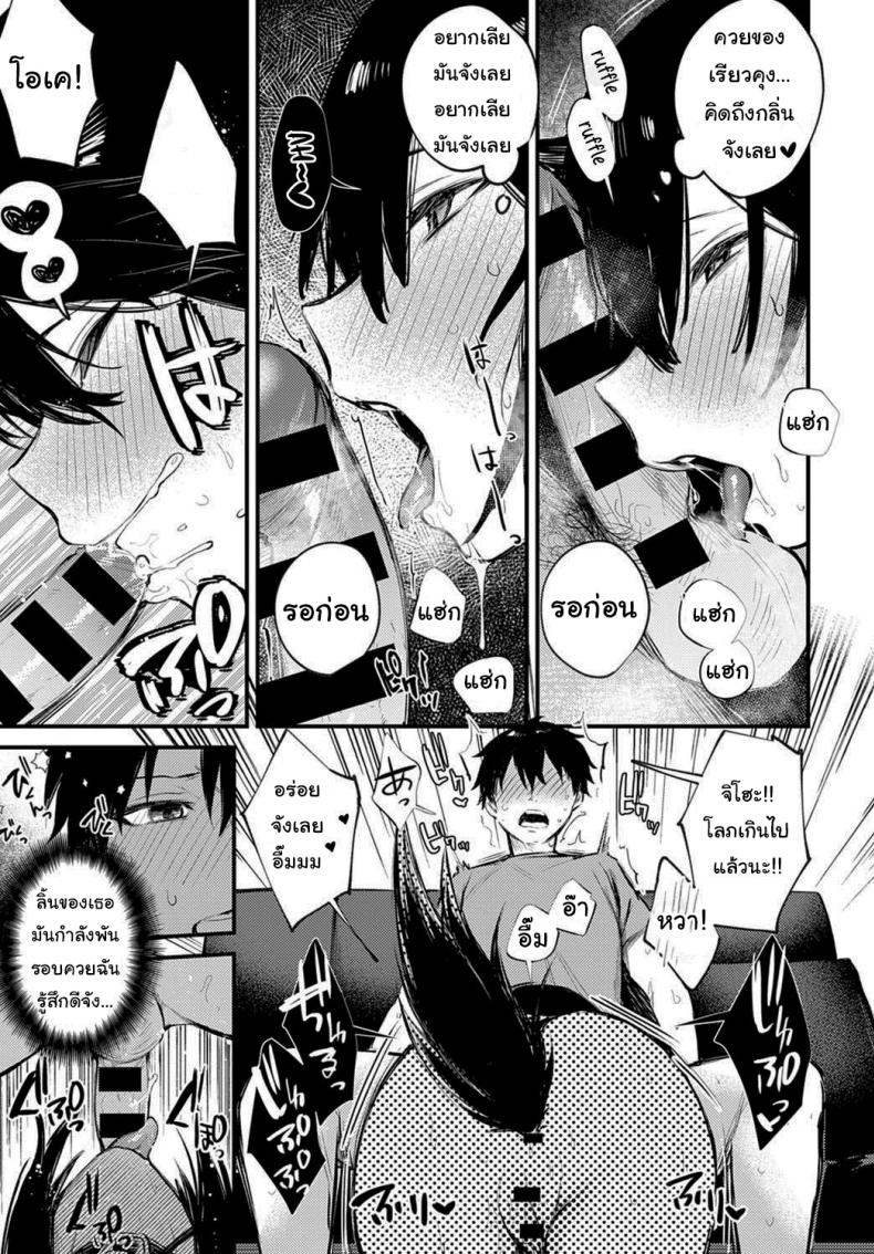ฉันก็อยากให้ตามใจบ้างนะ [Danimaru] Wanko na Kanojo – ฉันก็อยากให้ตามใจบ้างนะ [Danimaru] Wanko na Kanojo หน้า 9