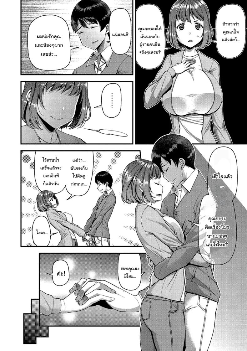 ช่วยทำให้เธอมีลูกด้วยนะ [Satsuki Imonet] Tsuma Fes – ช่วยทำให้เธอมีลูกด้วยนะ [Satsuki Imonet] Tsuma Fes หน้า 7