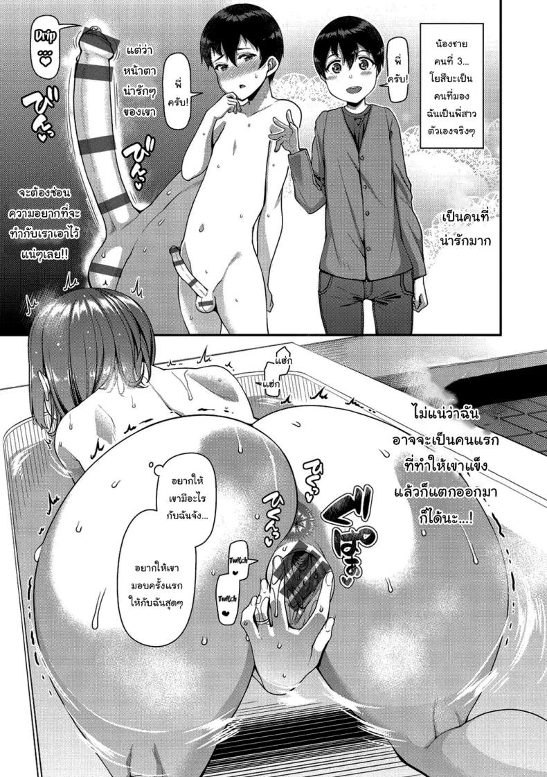 ช่วยทำให้เธอมีลูกด้วยนะ [Satsuki Imonet] Tsuma Fes – ช่วยทำให้เธอมีลูกด้วยนะ [Satsuki Imonet] Tsuma Fes หน้า 14