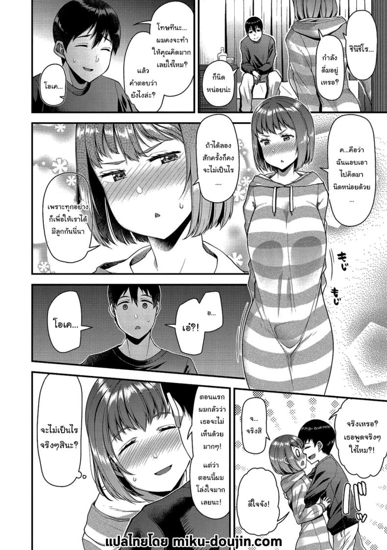ช่วยทำให้เธอมีลูกด้วยนะ [Satsuki Imonet] Tsuma Fes – ช่วยทำให้เธอมีลูกด้วยนะ [Satsuki Imonet] Tsuma Fes หน้า 17