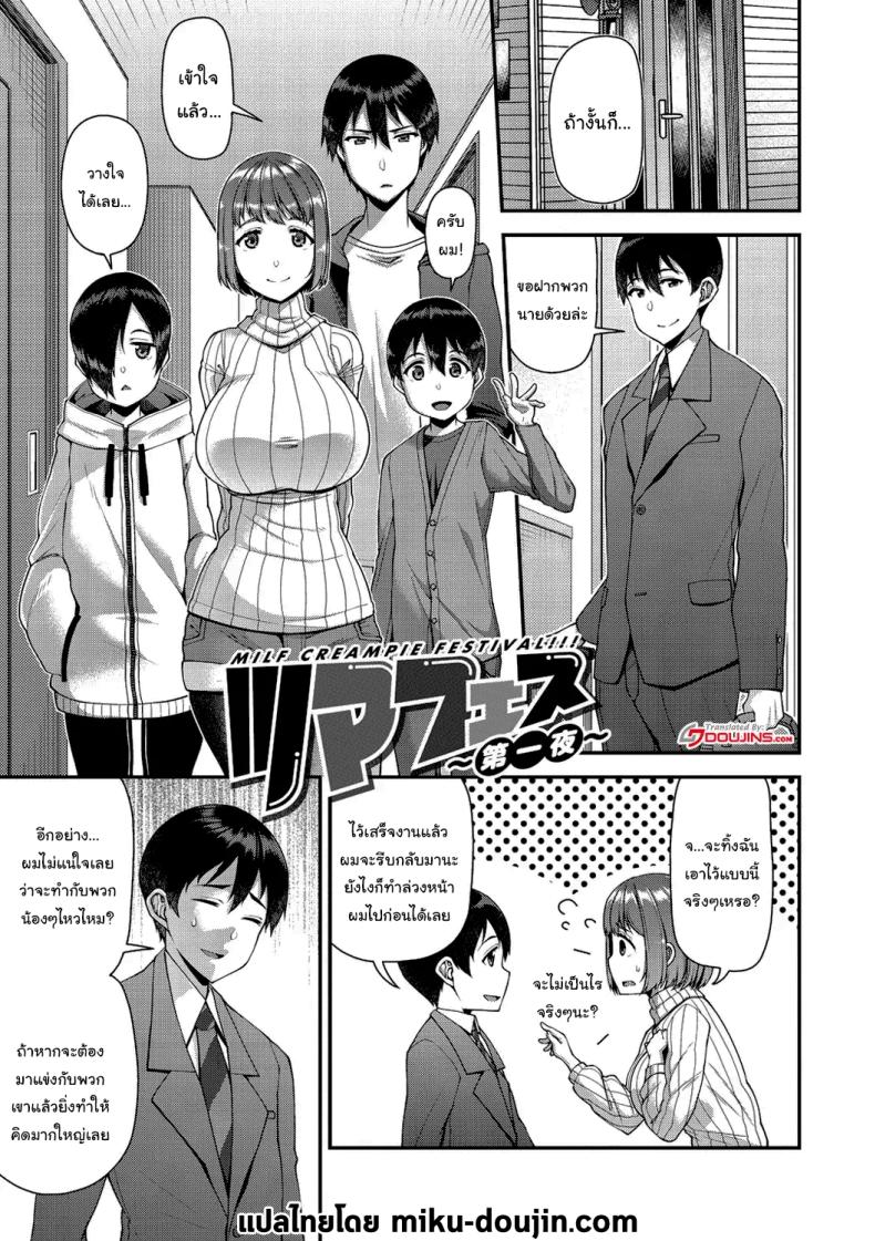 ช่วยทำให้เธอมีลูกด้วยนะ [Satsuki Imonet] Tsuma Fes – ช่วยทำให้เธอมีลูกด้วยนะ [Satsuki Imonet] Tsuma Fes หน้า 18
