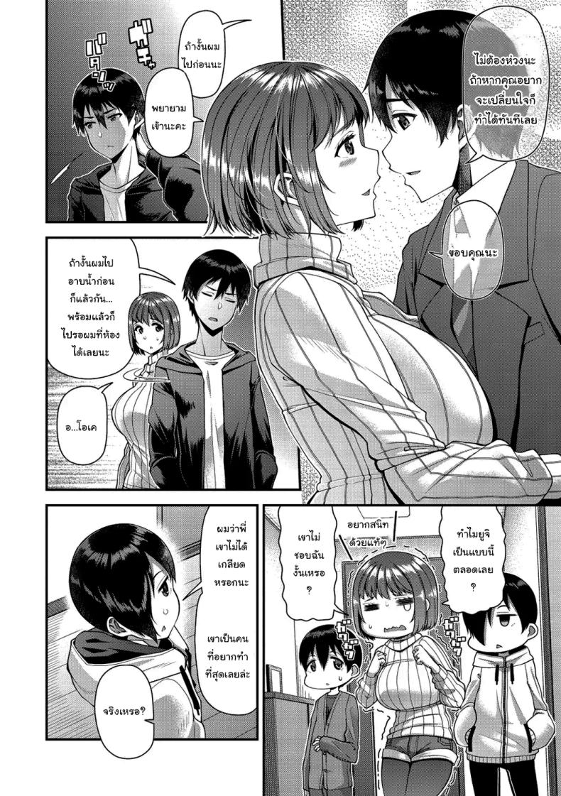 ช่วยทำให้เธอมีลูกด้วยนะ [Satsuki Imonet] Tsuma Fes – ช่วยทำให้เธอมีลูกด้วยนะ [Satsuki Imonet] Tsuma Fes หน้า 19