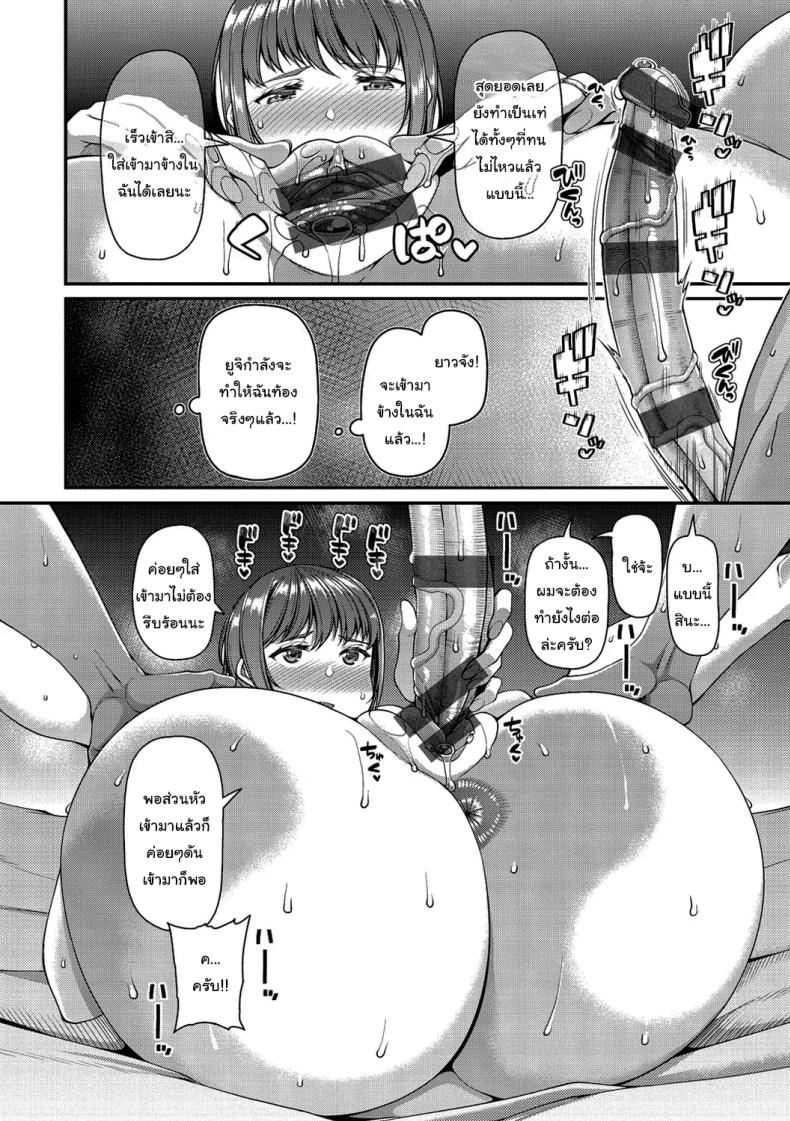 ช่วยทำให้เธอมีลูกด้วยนะ [Satsuki Imonet] Tsuma Fes – ช่วยทำให้เธอมีลูกด้วยนะ [Satsuki Imonet] Tsuma Fes หน้า 31