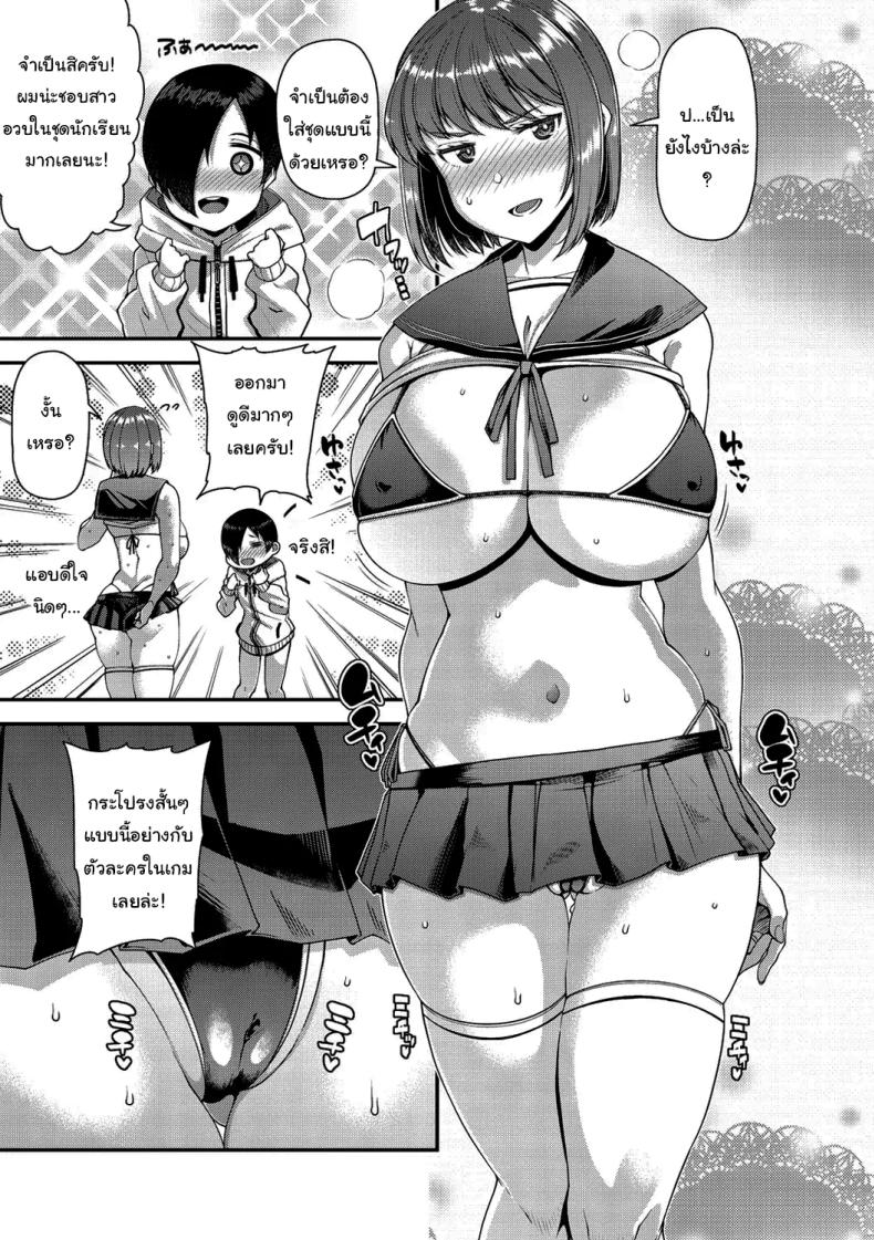 ช่วยทำให้เธอมีลูกด้วยนะ [Satsuki Imonet] Tsuma Fes – ช่วยทำให้เธอมีลูกด้วยนะ [Satsuki Imonet] Tsuma Fes หน้า 48