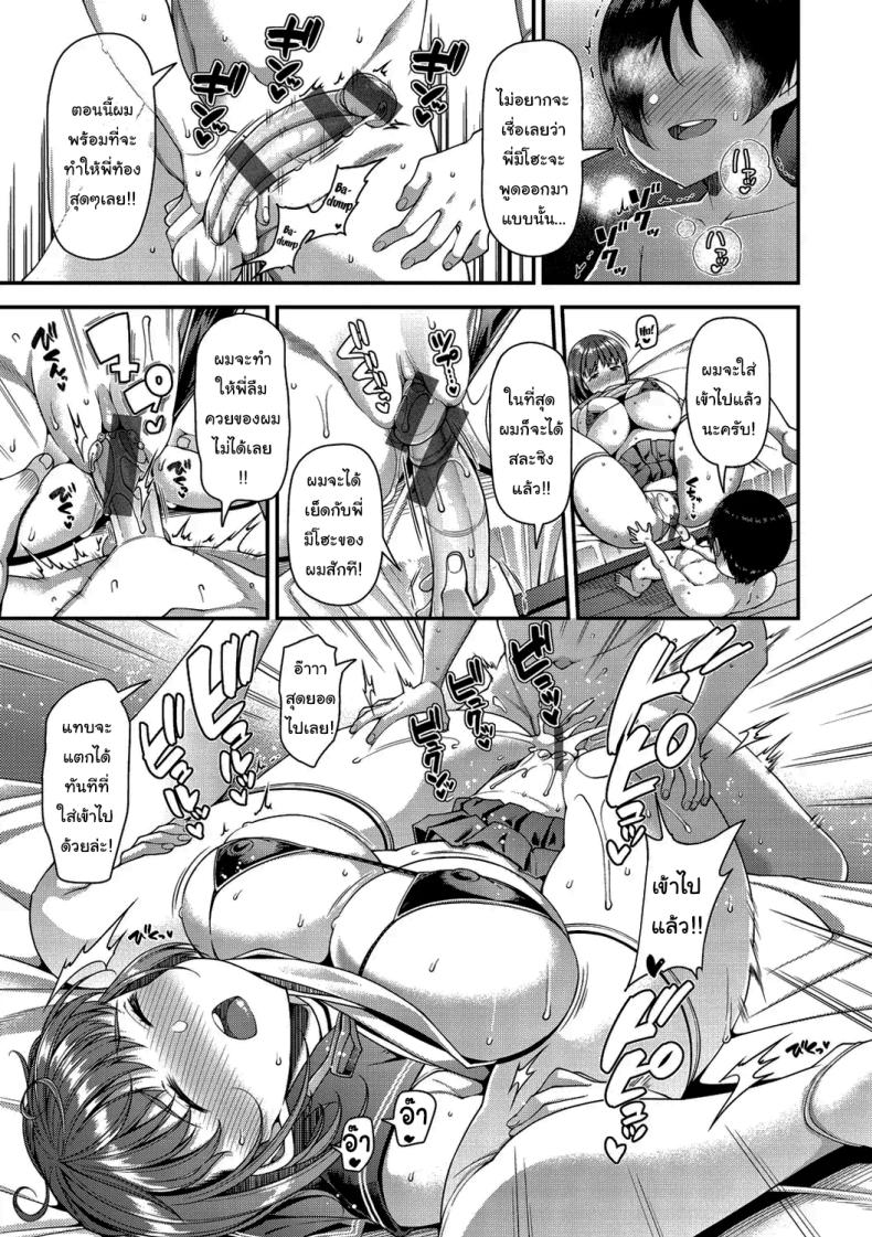 ช่วยทำให้เธอมีลูกด้วยนะ [Satsuki Imonet] Tsuma Fes – ช่วยทำให้เธอมีลูกด้วยนะ [Satsuki Imonet] Tsuma Fes หน้า 56