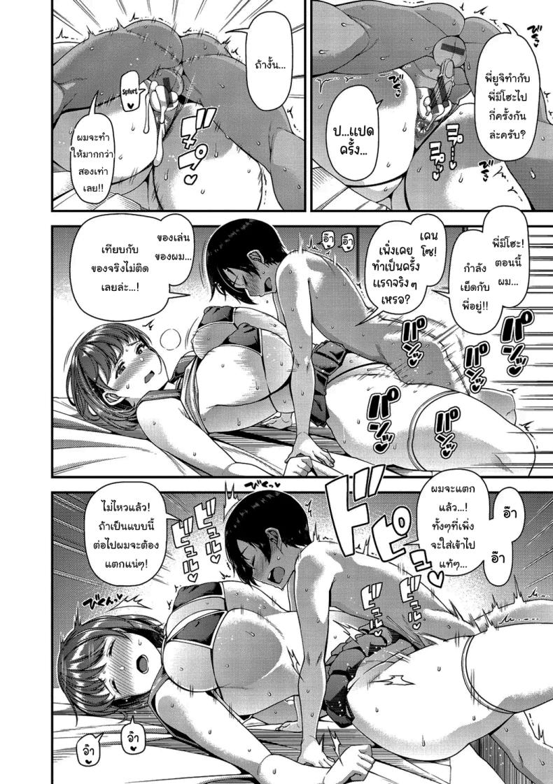 ช่วยทำให้เธอมีลูกด้วยนะ [Satsuki Imonet] Tsuma Fes – ช่วยทำให้เธอมีลูกด้วยนะ [Satsuki Imonet] Tsuma Fes หน้า 57
