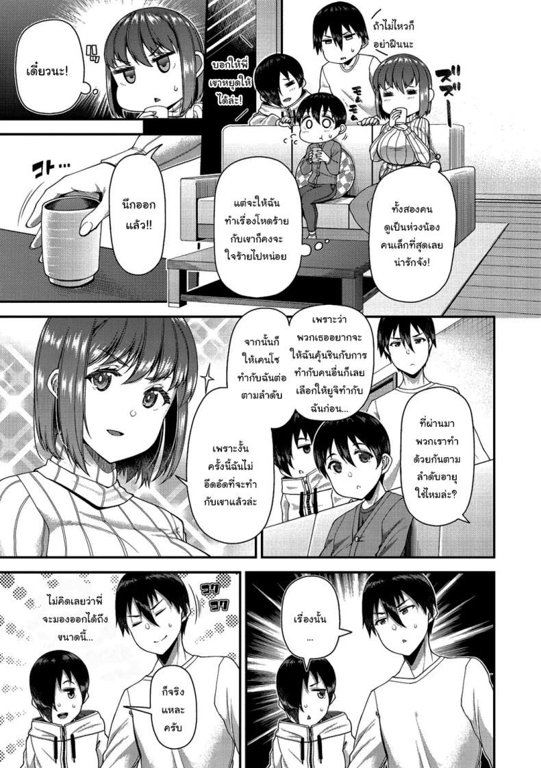 ช่วยทำให้เธอมีลูกด้วยนะ [Satsuki Imonet] Tsuma Fes – ช่วยทำให้เธอมีลูกด้วยนะ [Satsuki Imonet] Tsuma Fes หน้า 74