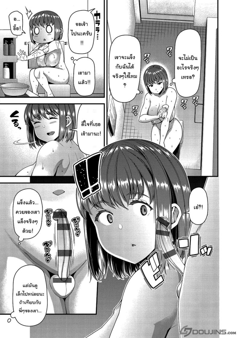 ช่วยทำให้เธอมีลูกด้วยนะ [Satsuki Imonet] Tsuma Fes – ช่วยทำให้เธอมีลูกด้วยนะ [Satsuki Imonet] Tsuma Fes หน้า 76
