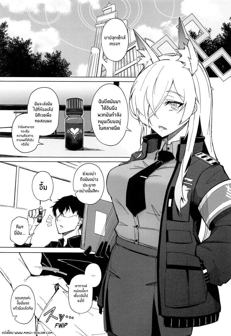 การฝึกของคันนะ(C103) [eK-SHOP (Tsuizi)] Obedience Aphrodisiac – การฝึกของคันนะ(C103) [eK-SHOP (Tsuizi)] Obedience Aphrodisiac หน้า 2