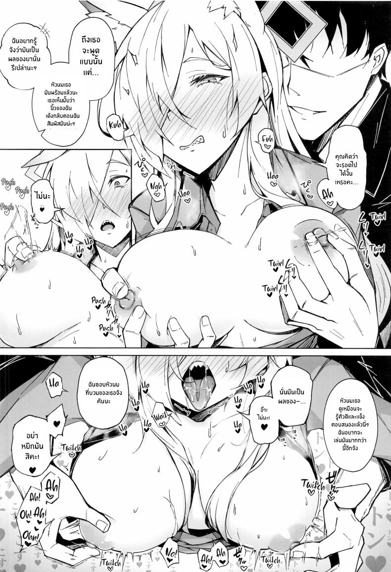 การฝึกของคันนะ(C103) [eK-SHOP (Tsuizi)] Obedience Aphrodisiac – การฝึกของคันนะ(C103) [eK-SHOP (Tsuizi)] Obedience Aphrodisiac หน้า 5