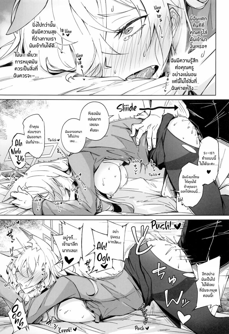 การฝึกของคันนะ(C103) [eK-SHOP (Tsuizi)] Obedience Aphrodisiac – การฝึกของคันนะ(C103) [eK-SHOP (Tsuizi)] Obedience Aphrodisiac หน้า 10
