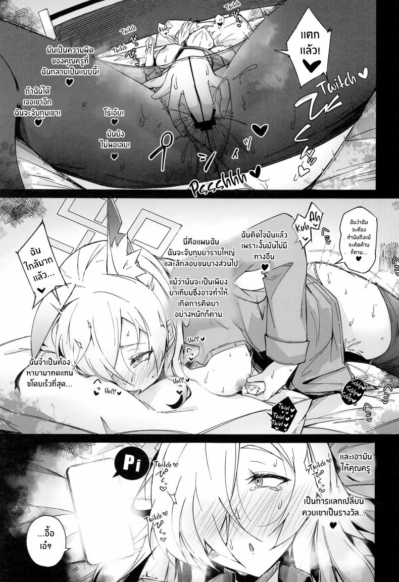 การฝึกของคันนะ(C103) [eK-SHOP (Tsuizi)] Obedience Aphrodisiac – การฝึกของคันนะ(C103) [eK-SHOP (Tsuizi)] Obedience Aphrodisiac หน้า 14
