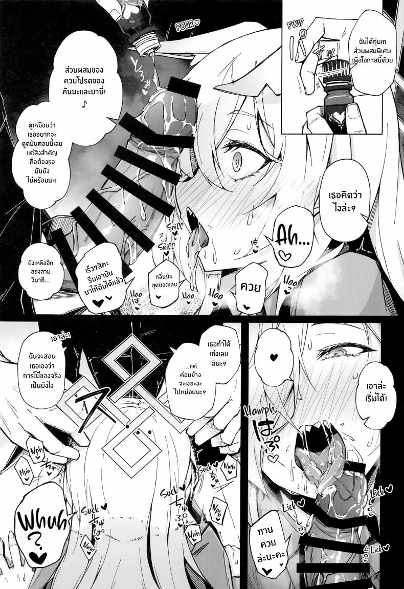 การฝึกของคันนะ(C103) [eK-SHOP (Tsuizi)] Obedience Aphrodisiac – การฝึกของคันนะ(C103) [eK-SHOP (Tsuizi)] Obedience Aphrodisiac หน้า 16