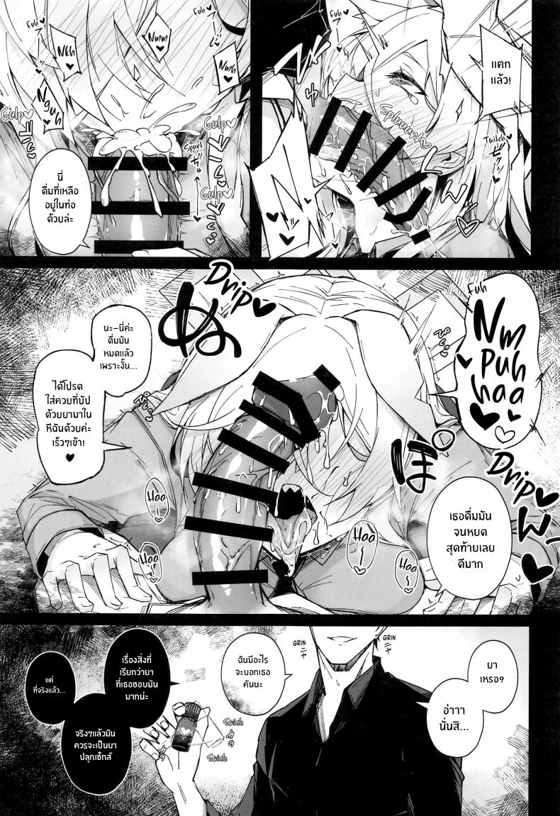 การฝึกของคันนะ(C103) [eK-SHOP (Tsuizi)] Obedience Aphrodisiac – การฝึกของคันนะ(C103) [eK-SHOP (Tsuizi)] Obedience Aphrodisiac หน้า 18