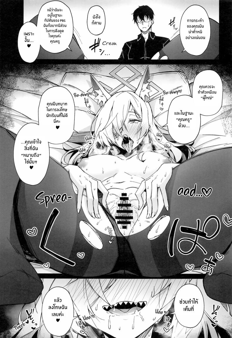 การฝึกของคันนะ(C103) [eK-SHOP (Tsuizi)] Obedience Aphrodisiac – การฝึกของคันนะ(C103) [eK-SHOP (Tsuizi)] Obedience Aphrodisiac หน้า 20