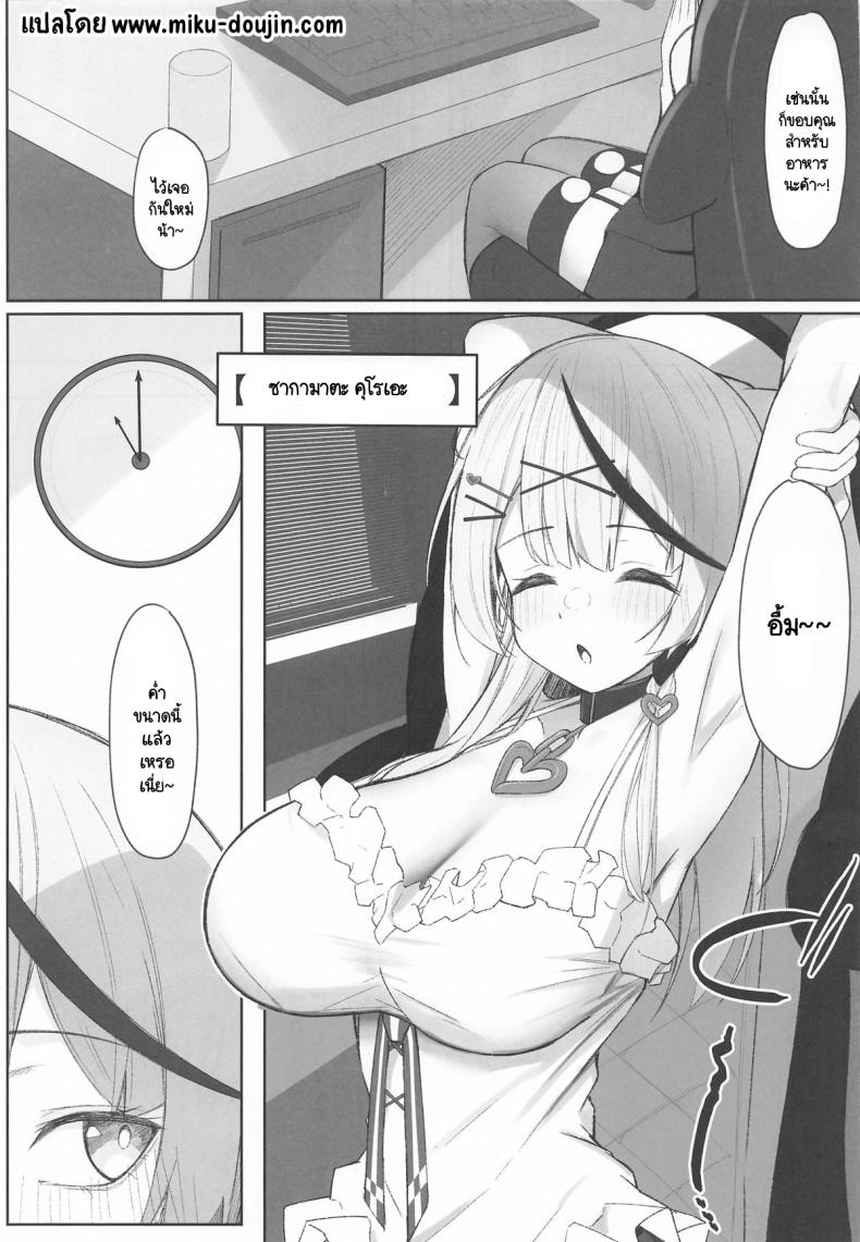 ไม่ใช่แหนมก็อย่าเปรี้ยว (C106) [Rarirurerowawon (Rururoriri)] Oshioki Chuu~doku (Sakamata Chloe) – ไม่ใช่แหนมก็อย่าเปรี้ยว (C106) [Rarirurerowawon (Rururoriri)] Oshioki Chuu~doku (Sakamata Chloe) หน้า 1