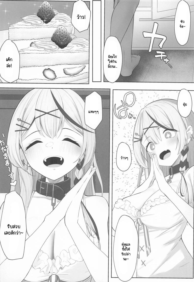 ไม่ใช่แหนมก็อย่าเปรี้ยว (C106) [Rarirurerowawon (Rururoriri)] Oshioki Chuu~doku (Sakamata Chloe) – ไม่ใช่แหนมก็อย่าเปรี้ยว (C106) [Rarirurerowawon (Rururoriri)] Oshioki Chuu~doku (Sakamata Chloe) หน้า 2