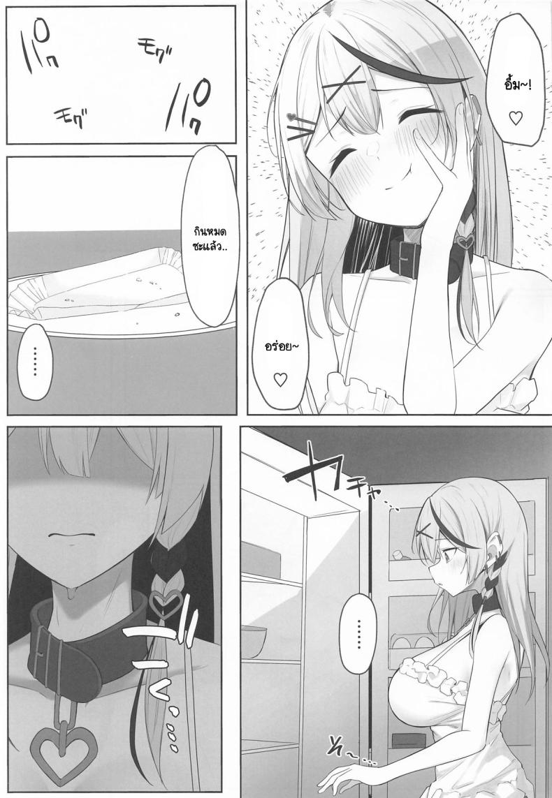 ไม่ใช่แหนมก็อย่าเปรี้ยว (C106) [Rarirurerowawon (Rururoriri)] Oshioki Chuu~doku (Sakamata Chloe) – ไม่ใช่แหนมก็อย่าเปรี้ยว (C106) [Rarirurerowawon (Rururoriri)] Oshioki Chuu~doku (Sakamata Chloe) หน้า 3