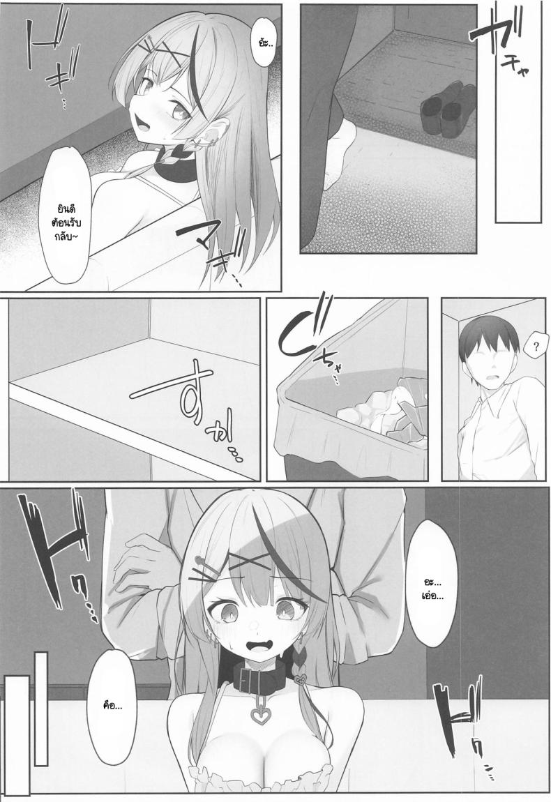 ไม่ใช่แหนมก็อย่าเปรี้ยว (C106) [Rarirurerowawon (Rururoriri)] Oshioki Chuu~doku (Sakamata Chloe) – ไม่ใช่แหนมก็อย่าเปรี้ยว (C106) [Rarirurerowawon (Rururoriri)] Oshioki Chuu~doku (Sakamata Chloe) หน้า 4