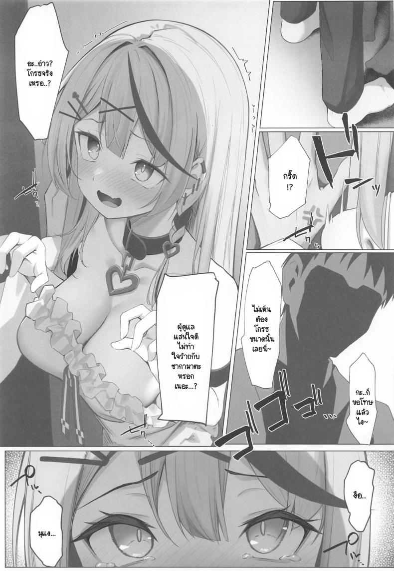ไม่ใช่แหนมก็อย่าเปรี้ยว (C106) [Rarirurerowawon (Rururoriri)] Oshioki Chuu~doku (Sakamata Chloe) – ไม่ใช่แหนมก็อย่าเปรี้ยว (C106) [Rarirurerowawon (Rururoriri)] Oshioki Chuu~doku (Sakamata Chloe) หน้า 5