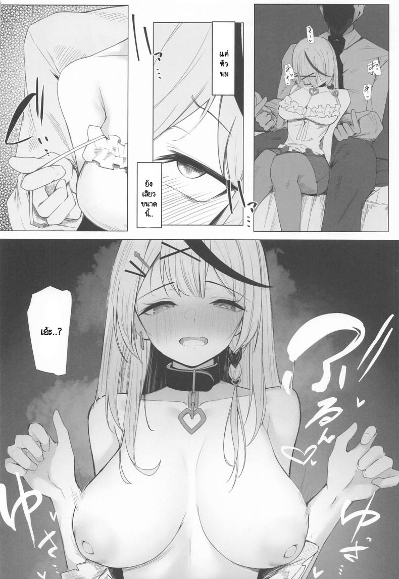 ไม่ใช่แหนมก็อย่าเปรี้ยว (C106) [Rarirurerowawon (Rururoriri)] Oshioki Chuu~doku (Sakamata Chloe) – ไม่ใช่แหนมก็อย่าเปรี้ยว (C106) [Rarirurerowawon (Rururoriri)] Oshioki Chuu~doku (Sakamata Chloe) หน้า 10