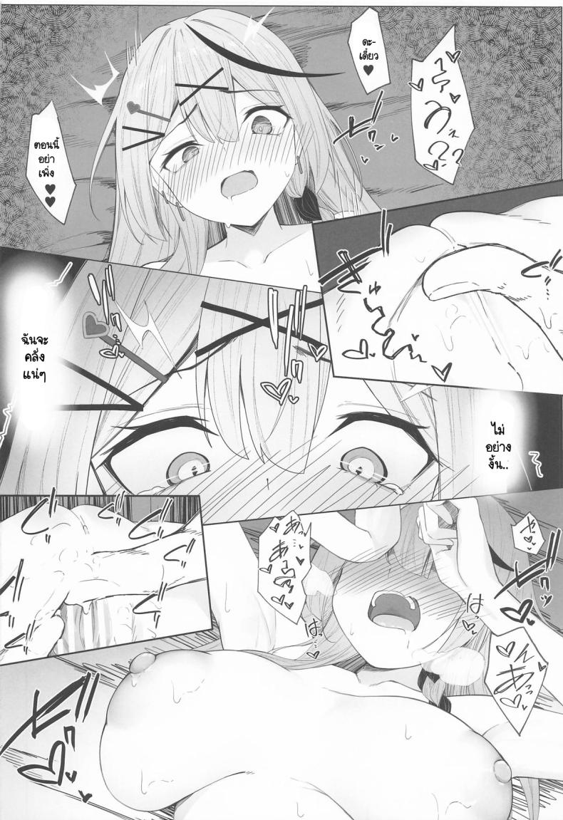 ไม่ใช่แหนมก็อย่าเปรี้ยว (C106) [Rarirurerowawon (Rururoriri)] Oshioki Chuu~doku (Sakamata Chloe) – ไม่ใช่แหนมก็อย่าเปรี้ยว (C106) [Rarirurerowawon (Rururoriri)] Oshioki Chuu~doku (Sakamata Chloe) หน้า 16