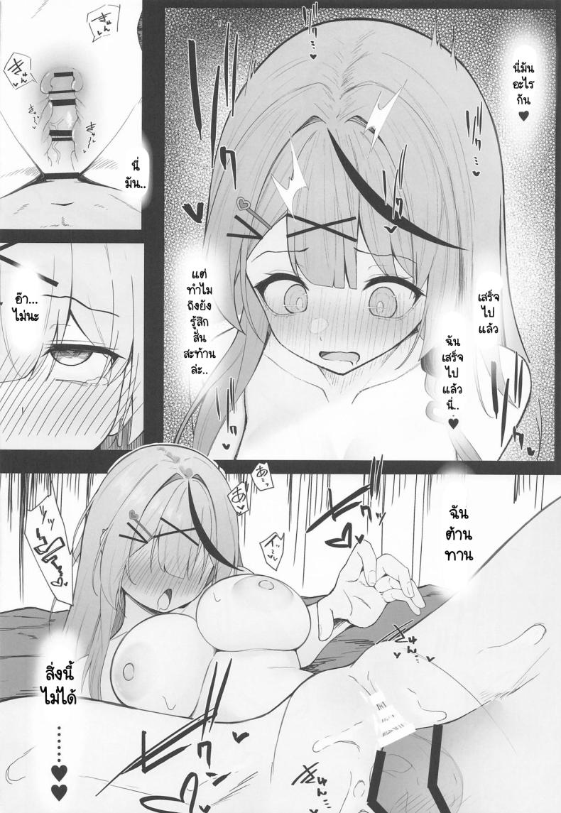 ไม่ใช่แหนมก็อย่าเปรี้ยว (C106) [Rarirurerowawon (Rururoriri)] Oshioki Chuu~doku (Sakamata Chloe) – ไม่ใช่แหนมก็อย่าเปรี้ยว (C106) [Rarirurerowawon (Rururoriri)] Oshioki Chuu~doku (Sakamata Chloe) หน้า 18