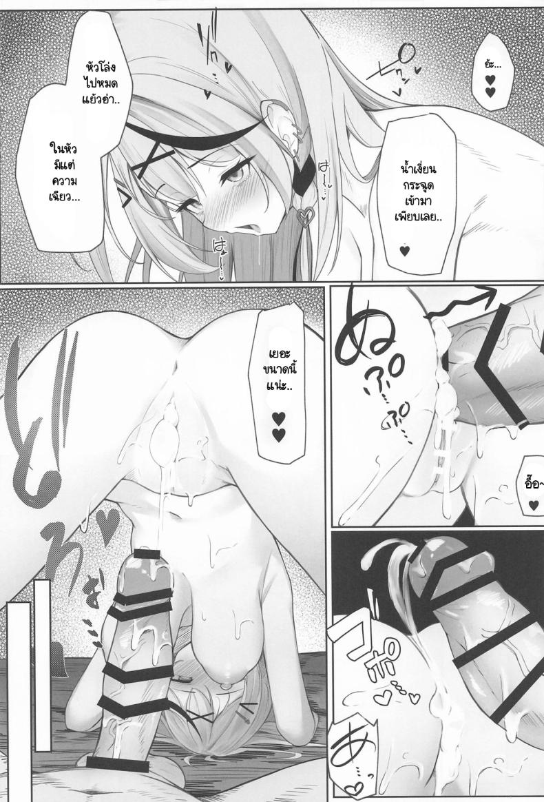 ไม่ใช่แหนมก็อย่าเปรี้ยว (C106) [Rarirurerowawon (Rururoriri)] Oshioki Chuu~doku (Sakamata Chloe) – ไม่ใช่แหนมก็อย่าเปรี้ยว (C106) [Rarirurerowawon (Rururoriri)] Oshioki Chuu~doku (Sakamata Chloe) หน้า 27
