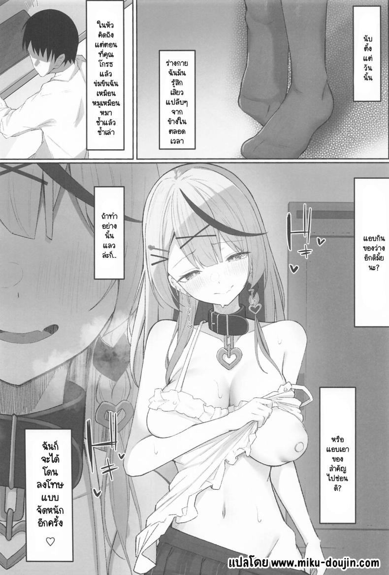 ไม่ใช่แหนมก็อย่าเปรี้ยว (C106) [Rarirurerowawon (Rururoriri)] Oshioki Chuu~doku (Sakamata Chloe) – ไม่ใช่แหนมก็อย่าเปรี้ยว (C106) [Rarirurerowawon (Rururoriri)] Oshioki Chuu~doku (Sakamata Chloe) หน้า 28