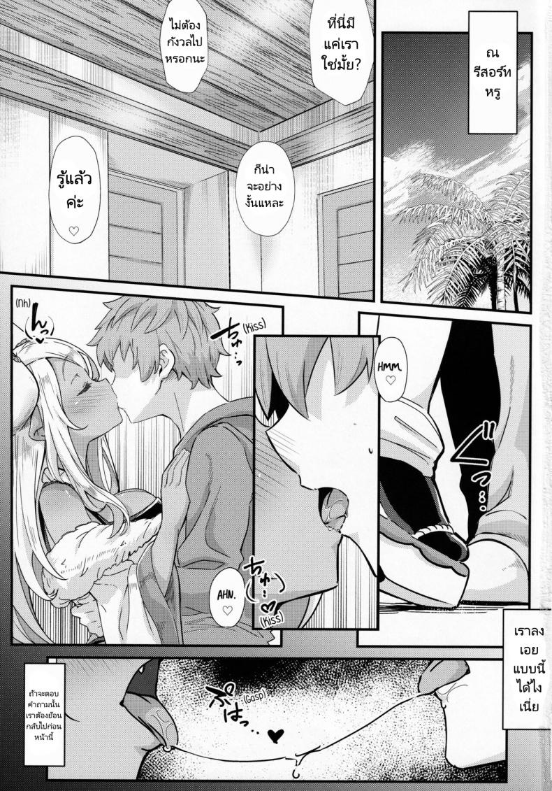 ฤดูผสมพันธุ์ [Mori no Michi (Mori Sinrisk)] Shinshou Hatsujou (Granblue Fantasy) – ฤดูผสมพันธุ์ [Mori no Michi (Mori Sinrisk)] Shinshou Hatsujou (Granblue Fantasy) หน้า 1