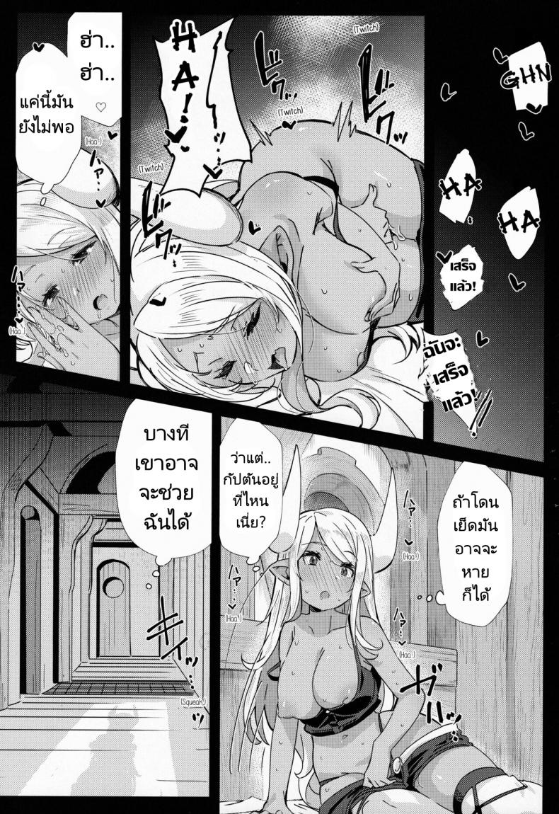 ฤดูผสมพันธุ์ [Mori no Michi (Mori Sinrisk)] Shinshou Hatsujou (Granblue Fantasy) – ฤดูผสมพันธุ์ [Mori no Michi (Mori Sinrisk)] Shinshou Hatsujou (Granblue Fantasy) หน้า 3