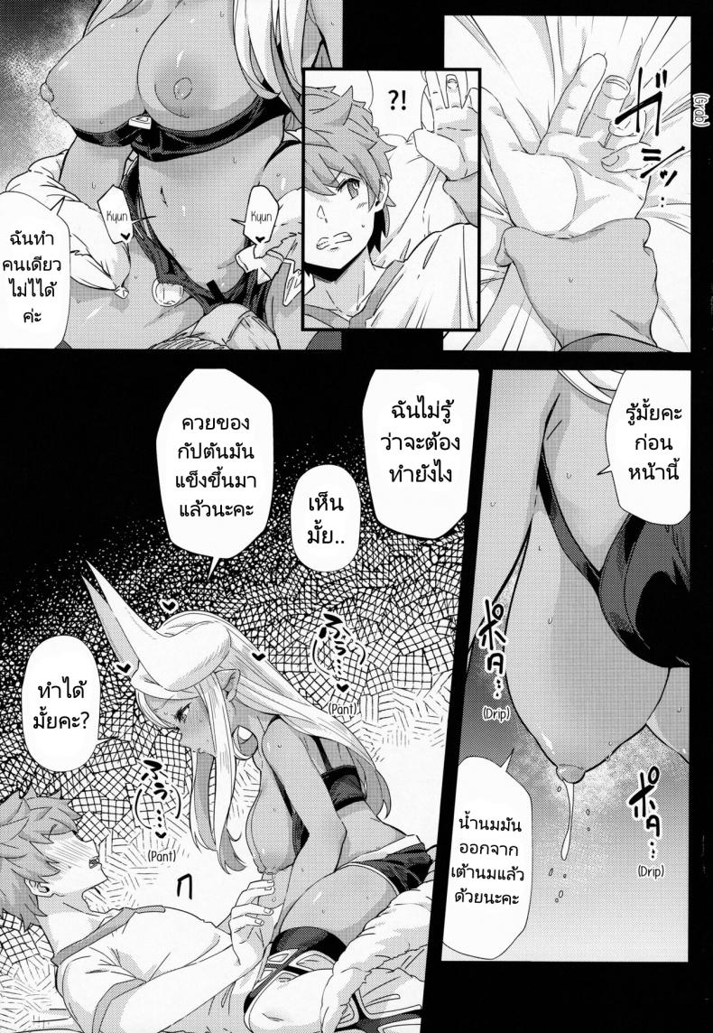ฤดูผสมพันธุ์ [Mori no Michi (Mori Sinrisk)] Shinshou Hatsujou (Granblue Fantasy) – ฤดูผสมพันธุ์ [Mori no Michi (Mori Sinrisk)] Shinshou Hatsujou (Granblue Fantasy) หน้า 5