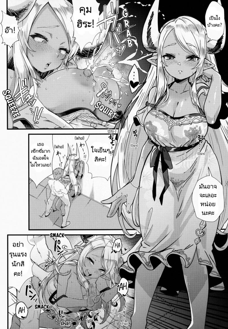 ฤดูผสมพันธุ์ [Mori no Michi (Mori Sinrisk)] Shinshou Hatsujou (Granblue Fantasy) – ฤดูผสมพันธุ์ [Mori no Michi (Mori Sinrisk)] Shinshou Hatsujou (Granblue Fantasy) หน้า 16
