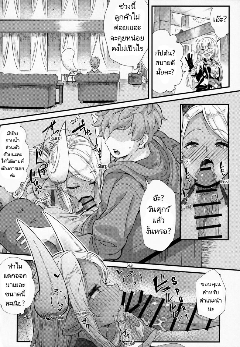 ฤดูผสมพันธุ์ [Mori no Michi (Mori Sinrisk)] Shinshou Hatsujou (Granblue Fantasy) – ฤดูผสมพันธุ์ [Mori no Michi (Mori Sinrisk)] Shinshou Hatsujou (Granblue Fantasy) หน้า 18
